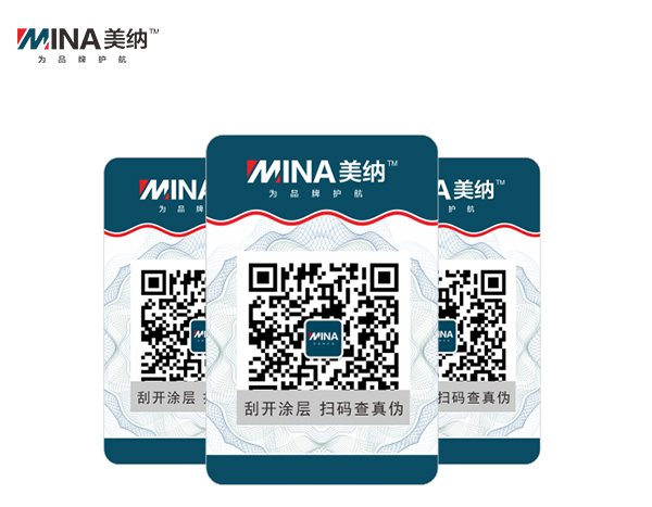 企业做防伪标签要多少费用呢？