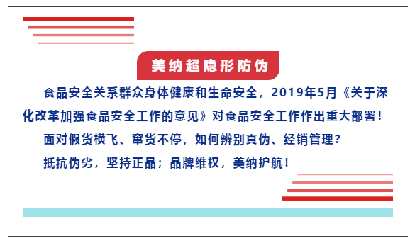 美纳防伪 |  防伪标识以假乱真，跨十五省团伙犯罪！金属酒盖防伪局限，隐形防伪升级实践！