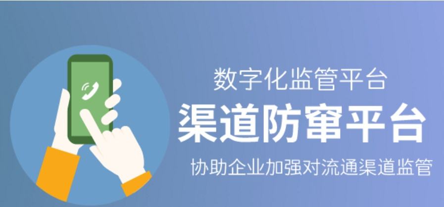 企业怎样保护开发的新产品不被仿冒和窜货